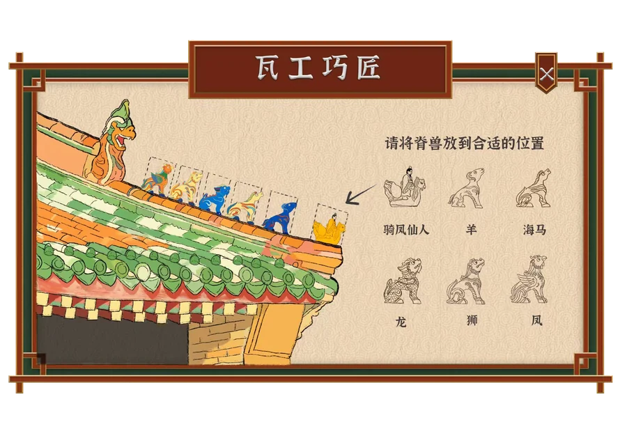 覆瓦成顶游戏封面