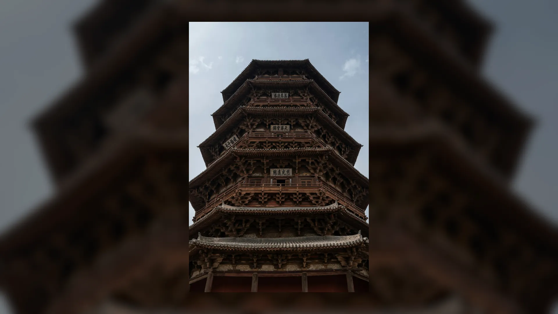 应县木塔